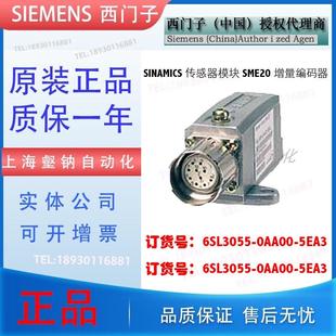 传感器模块SME20增量编码 6SL3055 SINAMICS 5EA3 器 0AA00