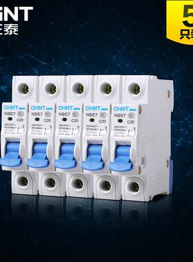 正泰DZ47升级版小型断路家用C型小型空气开关单极NBE7 1P20A5只装