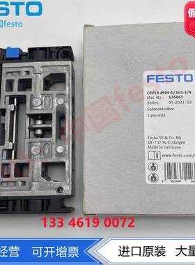 FESTO费斯托CPV阀岛阀片电磁阀CPV18-M1H-5/3GS-1/4 176061现货