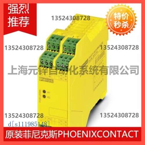 PSR-SCP- 24DC/ESD/5X1/1X2/0T 5 - 2981101菲尼克斯安全继电器