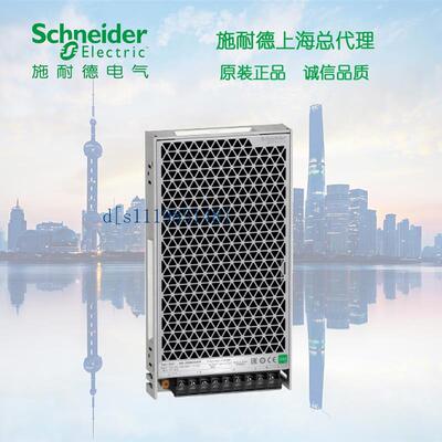 施耐德开关电源ABL2REM24150K 350W DC24V 代替ABL2REM24150H