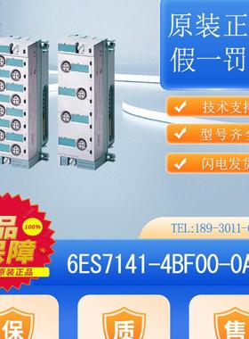 6ES7141-4BF00-0AB0ET200PRO EM电子模块6ES71414BF000AB0