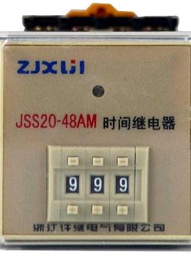 质保一年 原装时间继电器 JSS20-48AM 220V 配底座
