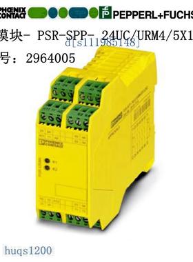 现货菲尼克斯扩展模块PSR-SPP- 24UC/URM4/5X1/2X2 - 2964005