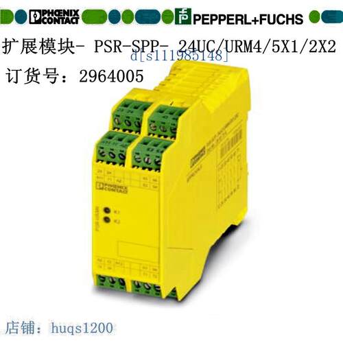 现货菲尼克斯扩展模块PSR-SPP- 24UC/URM4/5X1/2X2 - 2964005