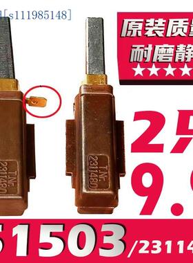 吸尘机碳刷 吸料机碳刷 适配白云洁霸BF865 51503 耐磨降噪材质
