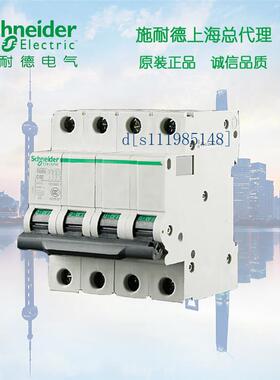 施耐德 空气断路器 A9F18401  ic65N 4P C1A