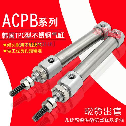 韩国TPC型不锈钢迷你气缸ACPB16-10-15-20/25/30/40/50*75*80X100