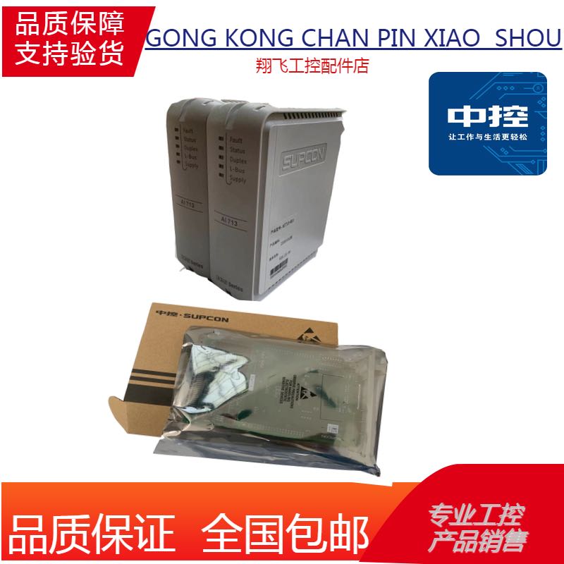 浙江中控 DCS系统部件 通讯接口卡 XP244 XP248 FW248 FW248R