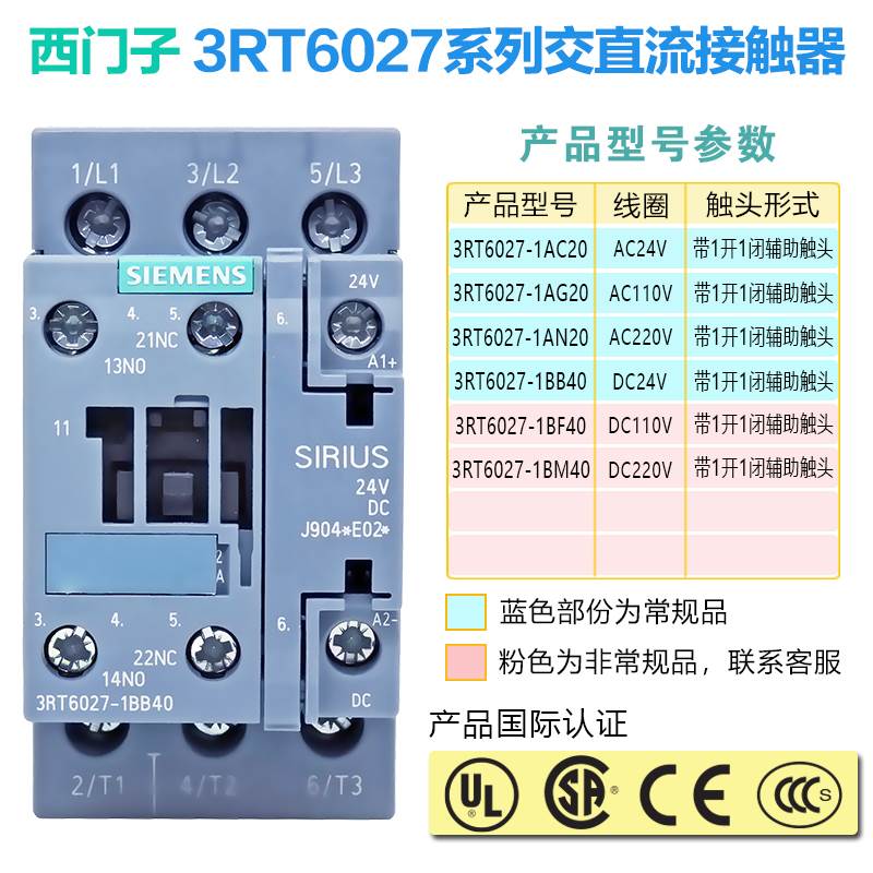 西门子交流直流电梯电磁接触器 3RT6027-1BB40 1AN20 1AG20 1AC20