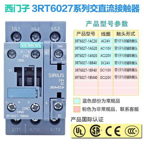 西门子交流直流电梯电磁接触器 3RT6027-1BB40 1AN20 1AG20 1AC20