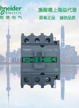 施耐德 R型三极交流接触器 50A 380V LC1R50Q5N