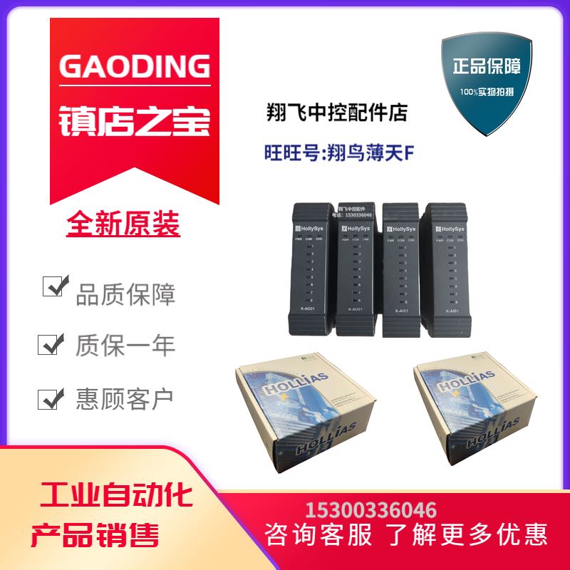 和利时DCS 16通道48V查询开关量输入 FM161D-48全新原装 质量保证