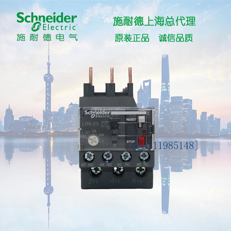 原装施耐德热过载继电器 LRN04N 0.40-0.63A 代替LRE04N