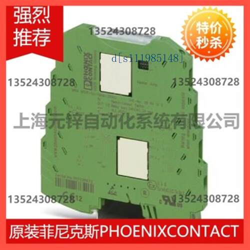 菲尼克斯开关放大器 - MINI MCR-SL-NAM-2RNO - 2864105全新原装