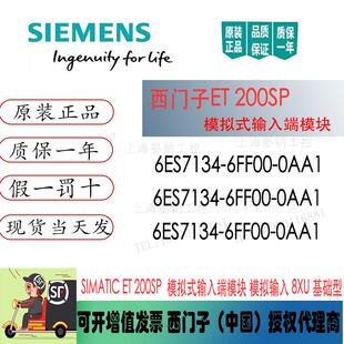 0AA1 模块 8XU 6ES7134 BASIC 6FF00 200SP 全新原装