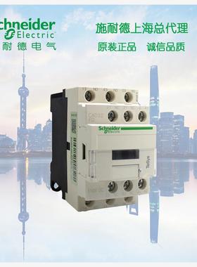 【库存现货正品】施耐德施耐德控制继电器CAD50M7C AC220V 5常开