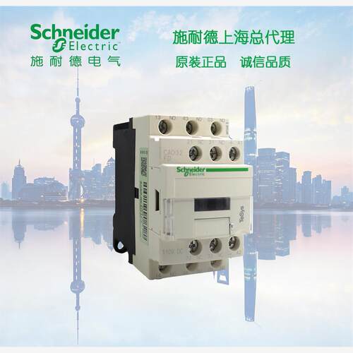 【库存现货正品】施耐德施耐德控制继电器CAD50M7C AC220V 5常开