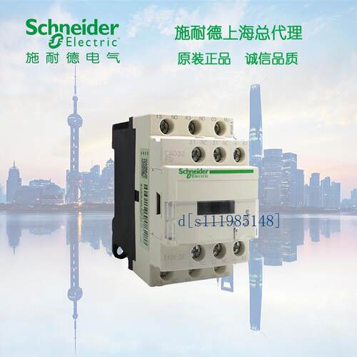 施耐德交流控制继电器  5常开 AC48V  CAD50E7C