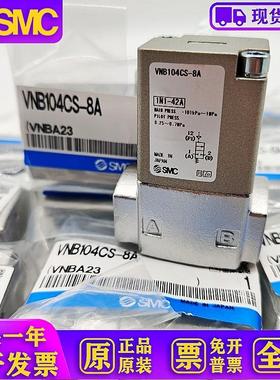 原装气控阀 VNB104A-10A VNB201A-15A VNB104CS-8A