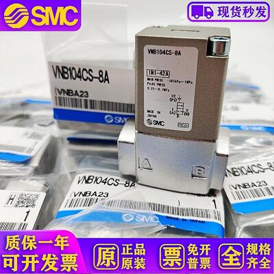 原装气控阀 VNB104A-10A VNB201A-15A VNB104CS-8A