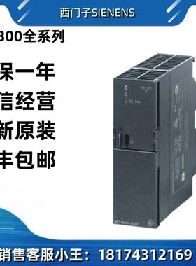 S7-300模块 6ES7331-7KF02-0AB0/7KB02/7NF00/10/7PF01/11/
