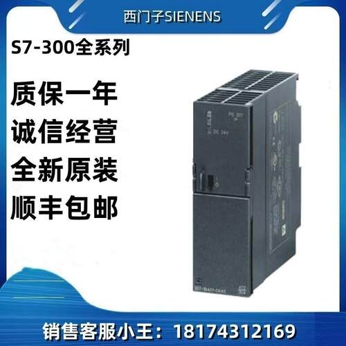 S7-300模块 6ES7331-7KF02-0AB0/7KB02/7NF00/10/7PF01/11/