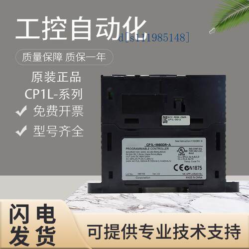 原装可编程控制器CP1L-M60DR-A/L14DT-D/EM40DR质保一年