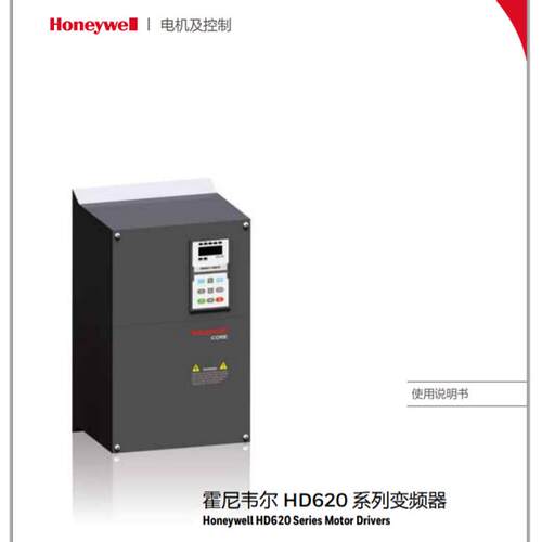 变频器HD620系列使用说明书 还有HD620电子档使用说明书