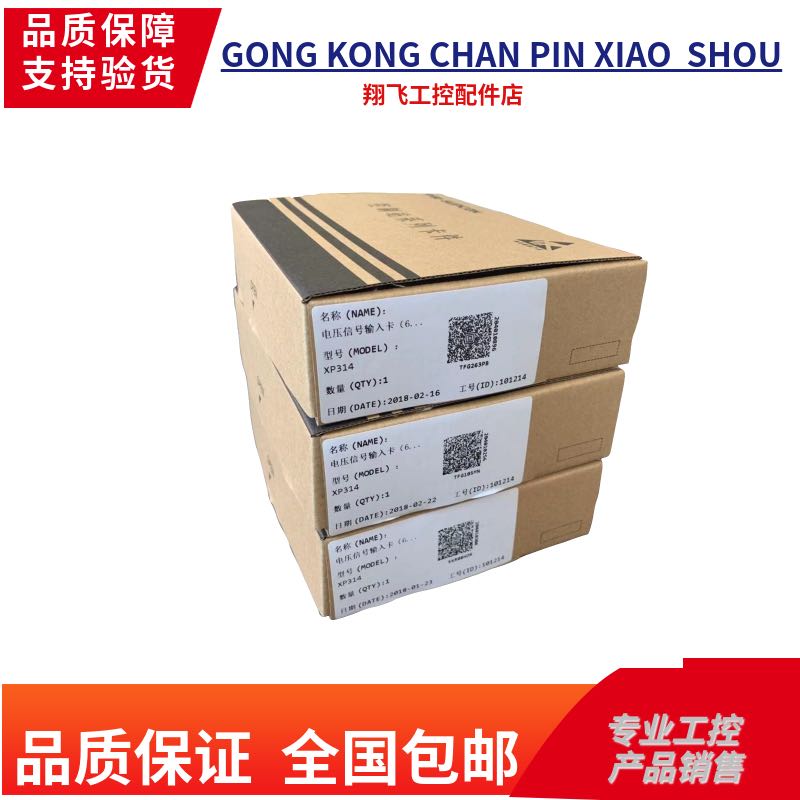 JX-300XP系统数据转发卡XP233.热电阻输入模块XP316浙大中控DCS