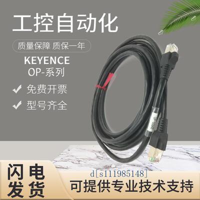 原装基恩士LJ-X8000 系列OP-66843/OP-51657 质保 库存现货