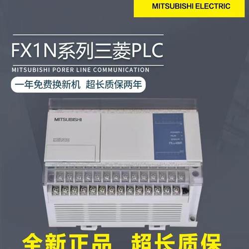 全新PLC FX1N 14 24 40 60 MR MT 001自动化可编程控制器原装