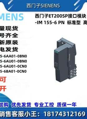 ET200SP IM155-6接口模块6ES7155-6AU01/6AA01/0-0BN0 0CN0