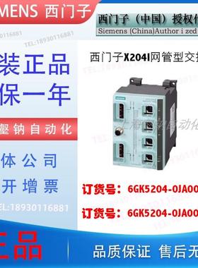 1P 6GK5204-0JA00-2BA6X204I网管型交换机6GK52O4OJAOO2BA6