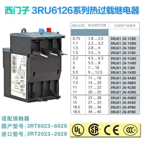 西门子电动机三相热过载电流保护继电器3RU6126适配3RT系列接触器