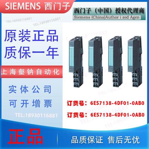 6ES7138-4DF01-0AB0电子模块用于ET 200S全新1 SI 串行接口