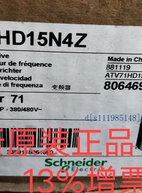 原装】施耐德变频器ATV71HD15N4Z 三相380V 15KW
