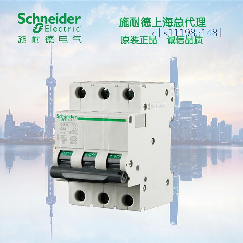 施耐德 空气断路器   A9F18304  ic65N 3P C4A