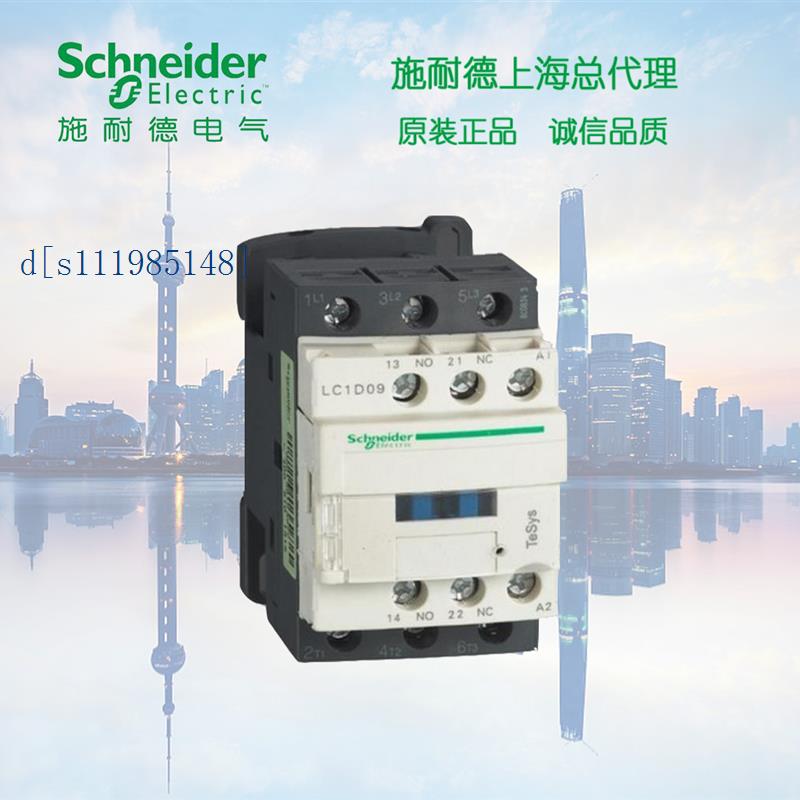 施耐德 TeSys D系列三极接触器 9A  380V  LC1D09Q7C