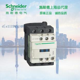 施耐德 TeSys D系列三极接触器 9A 380V LC1D09Q7C
