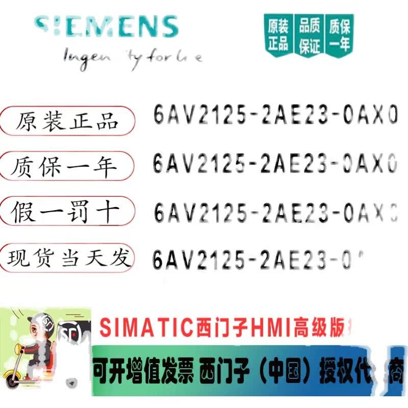 6AV2 125 6AV2125-2AE23-0AX0接线盒6AV21252AE230AXO