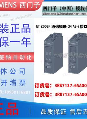 3RK7137-6SA00-0BC1ET200SPCM AS-i 主站模块1376SAOOOBC1