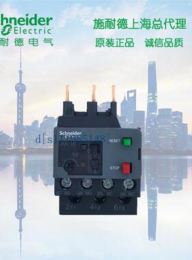 施耐德 R型热继电器 整定电流  1.6-2.5A  LRR07N