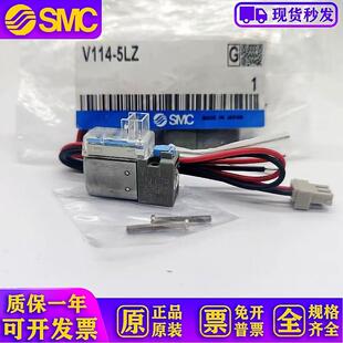 5LZB 5MOZ 5LZ X10 V114T V114 5LOU5MOU 电磁阀V114 V114A