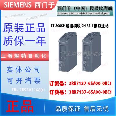 3RK7137-6SA00-0BC1-ET 200SP通信模块3RK7 137-6SAOO-OBC1