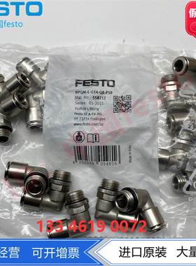 FESTO费斯托金属材质L型快插式螺纹接头NPQM-L-G14-Q8-P10 558712