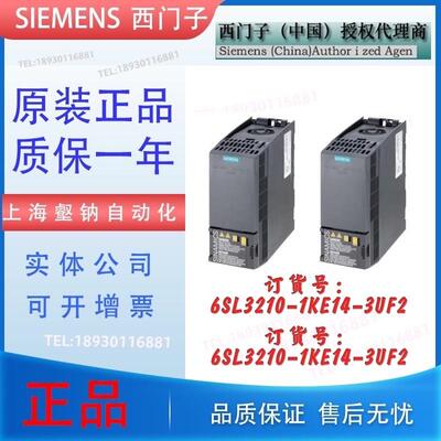 原装6SL3 210 6SL3210-1KE14-3UF2G120C 一体式变频器1.5kW