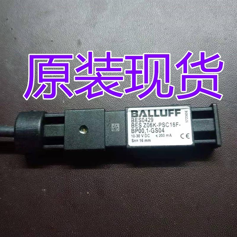 原装现货BES0429传感器BES Z06K-PSC16F-BP00,1-GS04
