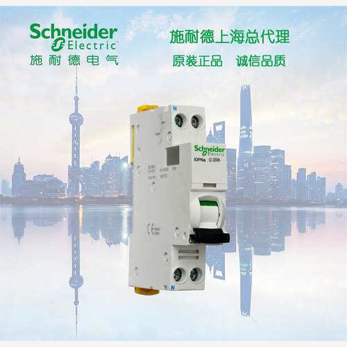 【库存现货正品】施耐德小型断路器 iDPNa C40A 4.5KA A9P08640