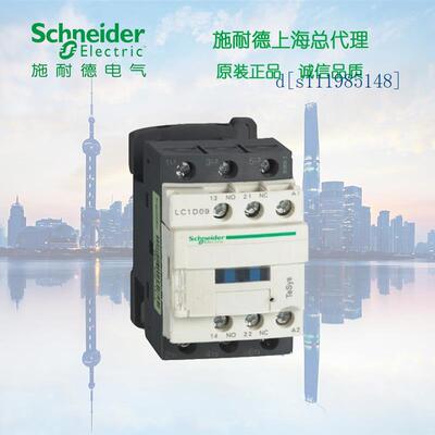施耐德 TeSys D系列三极接触器 9A  110V  LC1D09F7C